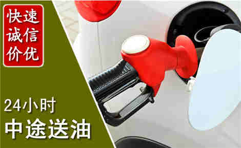 睢县中途送油场景与案例