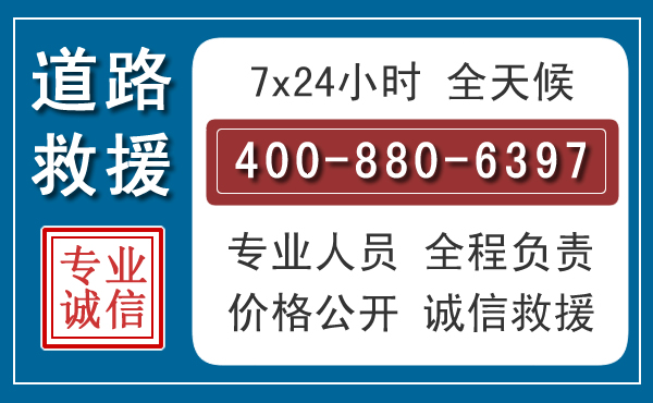 睢县汽车救援汽车救援 睢县汽车救援汽车救援