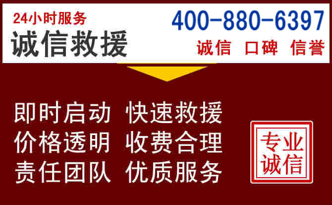 睢县汽车救援 睢县汽车救援
