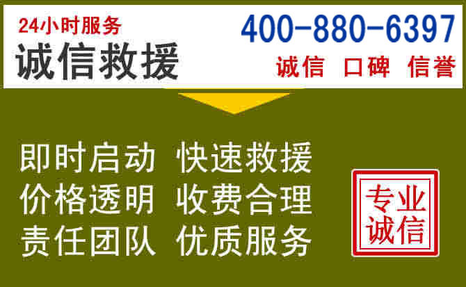 睢县汽车救援电话 睢县汽车救援电话