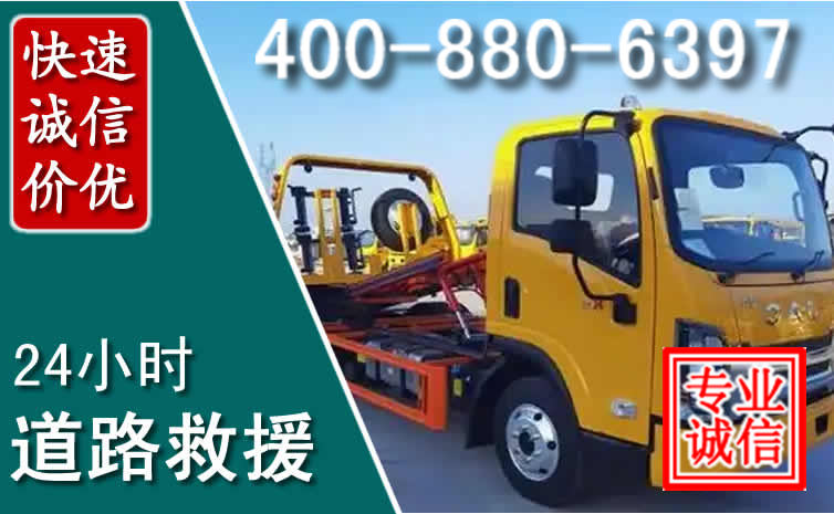 睢县道路救援电话 睢县道路救援电话