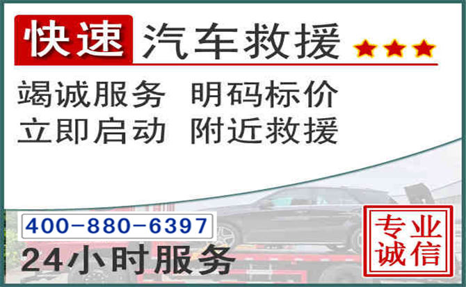 睢县长春拖车电话 睢县长春拖车电话